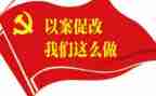 以案促改典型案例心得体会8篇