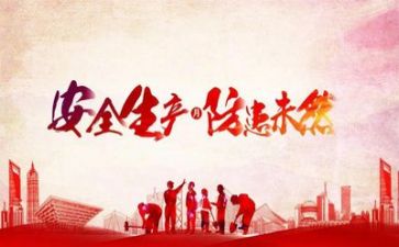 听安全培训的心得体会推荐8篇