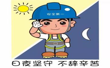 讲安全的心得体会模板5篇