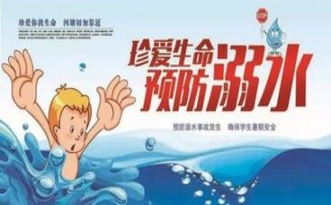 关于安全的作文400字最新8篇