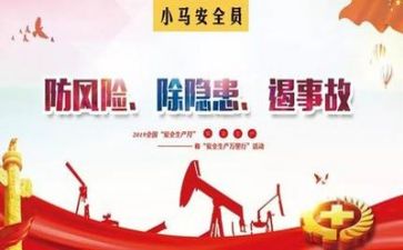 安全教心得体会作文推荐7篇