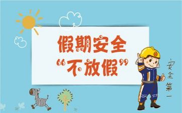 听安全培训的心得体会通用7篇