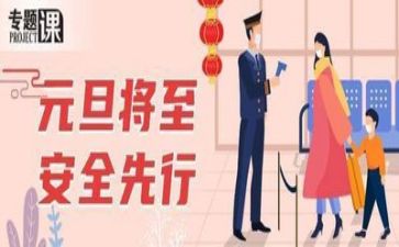 安全主题培训心得6篇