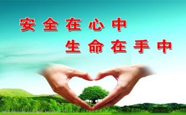 安全员2024述职报告最新5篇