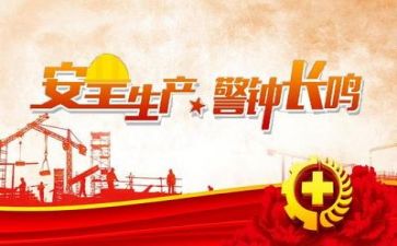 2024年安全教案8篇