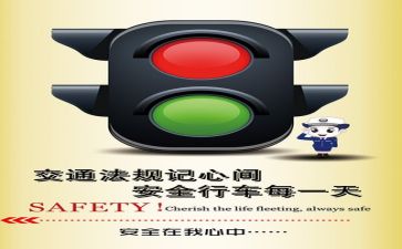 2024上半年安全工作总结优质6篇