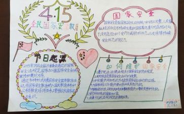 讲安全的心得体会8篇