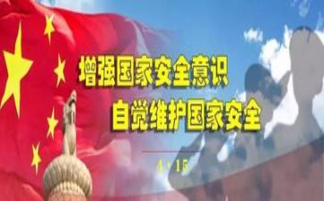 同上一堂安全课心得体会模板7篇