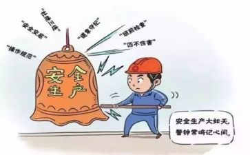 关于安全的作文400字精选8篇