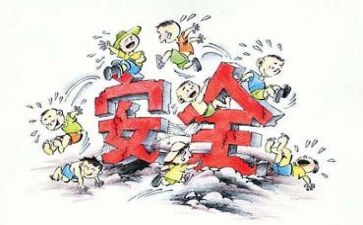 工作安全感悟心得体会6篇