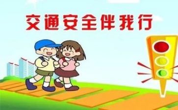 2024年安全教案模板7篇
