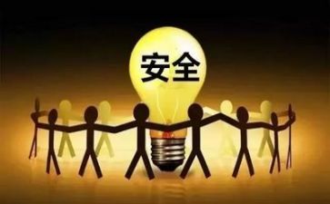 安全学培训习心得体会7篇