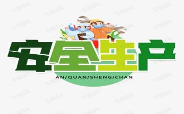 安全员年度个人述职报告7篇