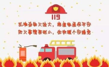 安全的心得体会模板8篇