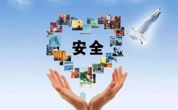 关于安全的作文400字优质5篇