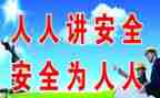 安全8防工作总结5篇