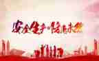 听安全培训的心得体会推荐8篇