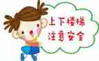 安全点的工作总结5篇