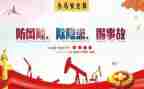 安全心得体会范文500字5篇