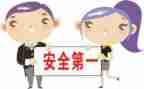 安全工作年度工作总结6篇