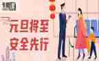 年终安全总结推荐8篇