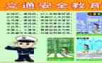 年终安全工作总结通用8篇