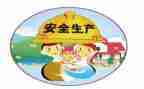 关于安全的作文400字参考6篇