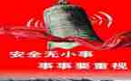 年安全工作总结优秀8篇