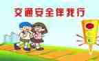 2024年安全教案模板7篇