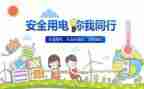 b类安全心得体会优质5篇