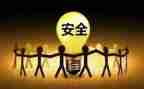 安全学培训习心得体会7篇