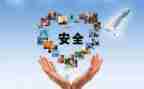 2024年安全教案参考6篇
