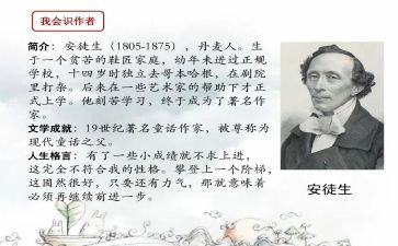 读安徒生童话的读书心得优质7篇