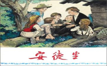 读安徒生童话的心得5篇