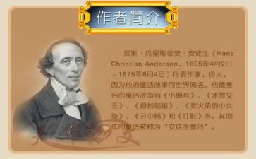 写安徒生童话读后感优质5篇