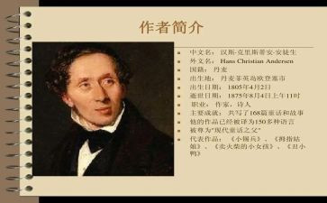 读安徒生童话的读书心得8篇