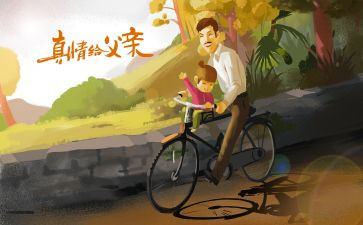 爸爸的肩作文优秀6篇