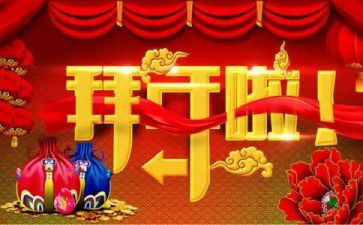 大班拜年喽教案7篇