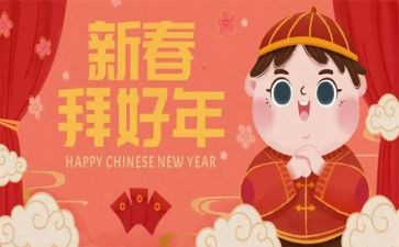 拜年作文作文优质5篇