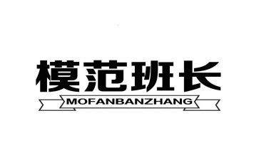 警经班长述职报告模板6篇