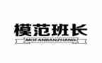 维修队班长述职报告5篇