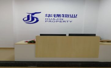 办公楼物业工作总结7篇
