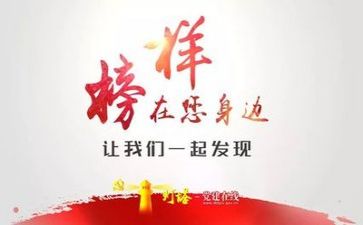 《榜样》7心得体会7篇