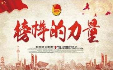 榜样的事迹心得体会5篇