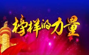 观看2023榜样七心得体会优秀7篇