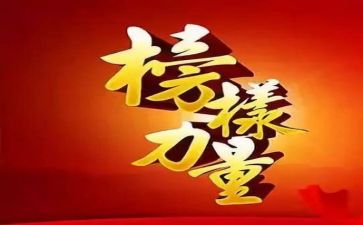 榜样的事迹心得体会最新5篇
