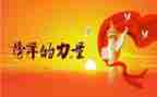观看榜样六心得体会8篇