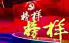 《榜样》5心得体会8篇