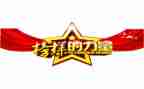 《榜样》7心得体会推荐7篇