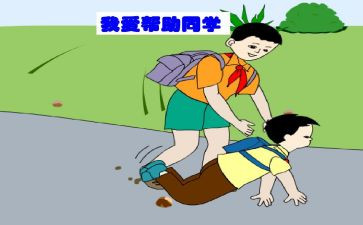 《帮助》作文500字参考6篇